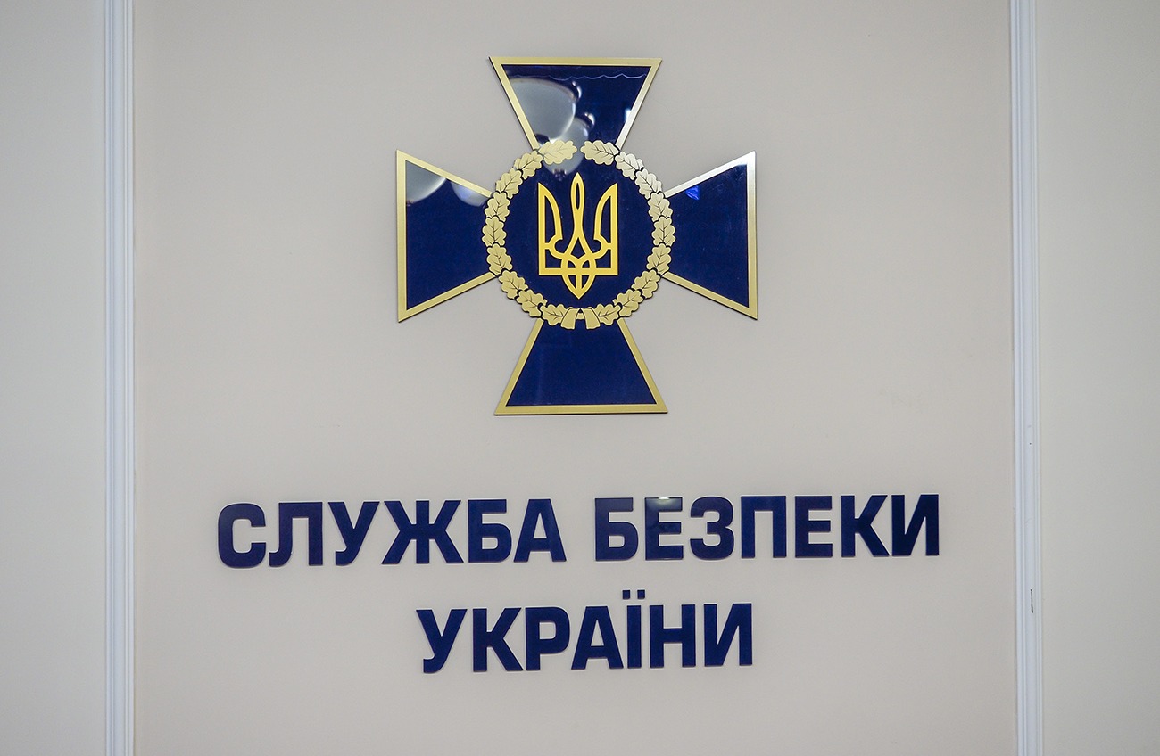 СБУ обратилась к украинцам в связи с введением ЧП «фото»