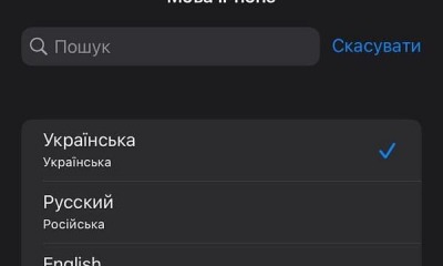 Декілька днів тому я остаточно перейшла на українську мову usionline.com Декілька днів тому я остаточно перейшла на українську мову «фото»