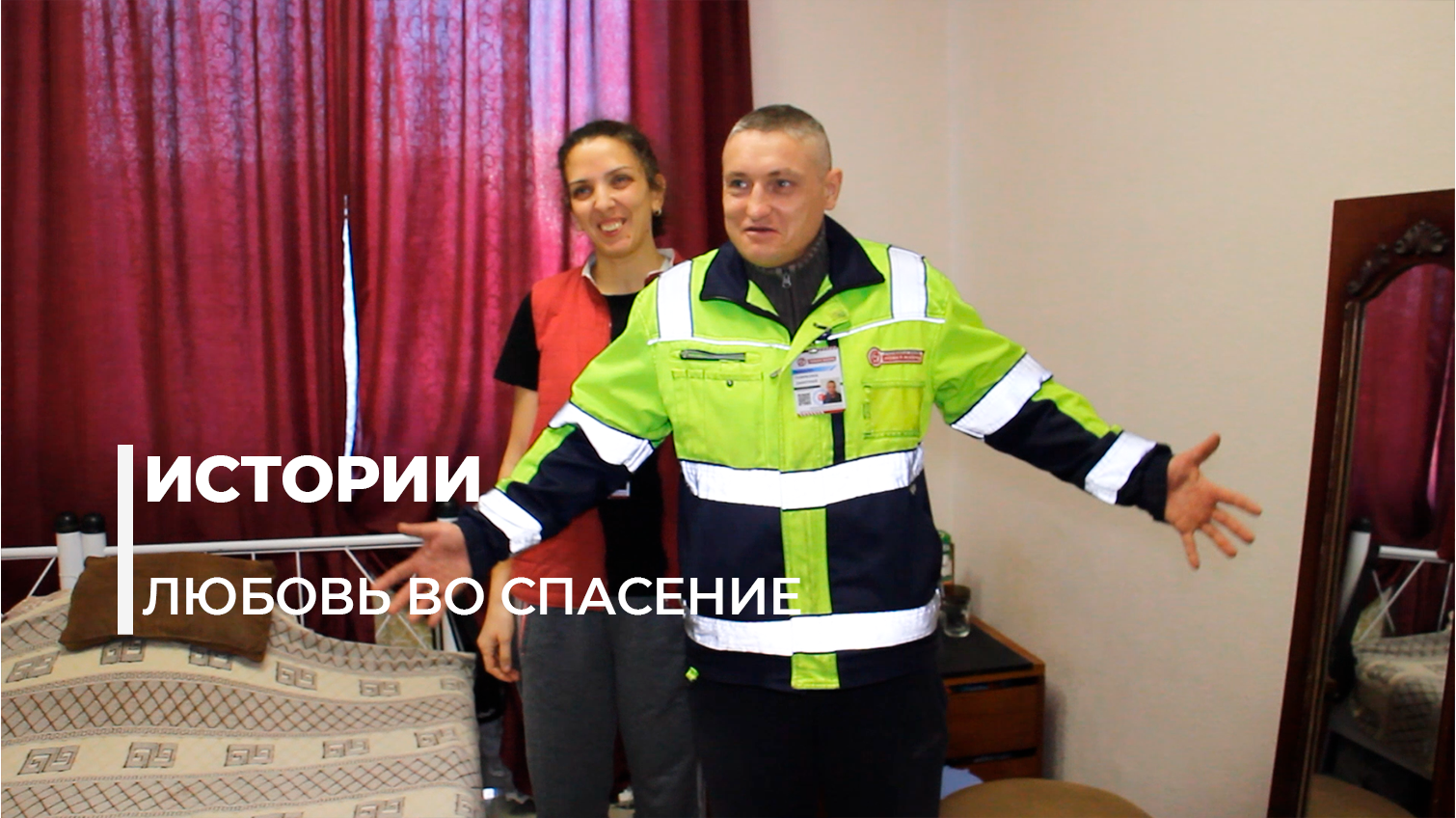 В Одессе бездомный изменился ради любви и помогает другим (фото, видео) «фото»