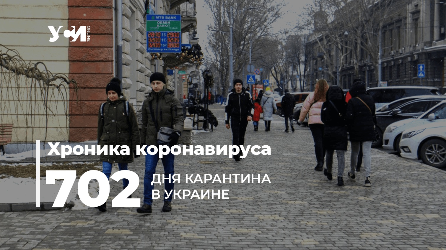 Пандемия: в Одесской области – почти 4 тысячи заболевших «фото»