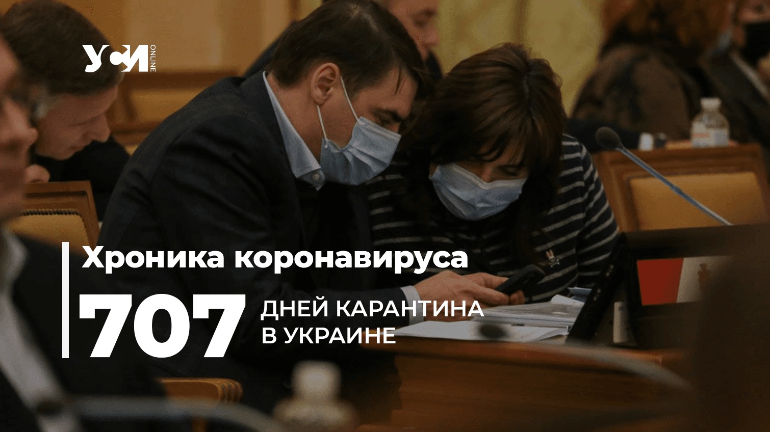 Пандемия: в Одесской области – 12 летальных случаев «фото»