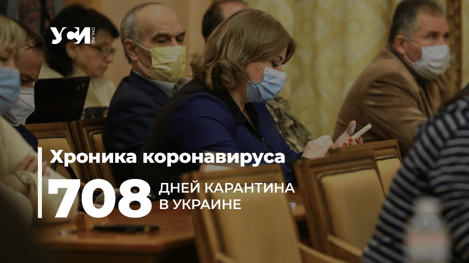 Пандемия: в Одесской области растет заболеваемость «фото»