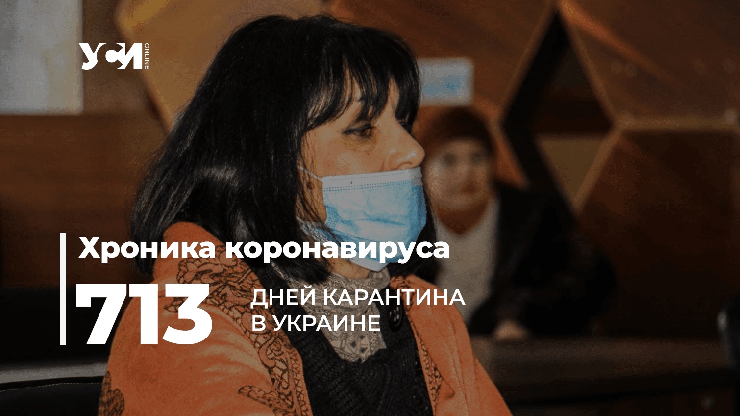 Пандемия: в Одесской области более тысячи новых инфицированных «фото»