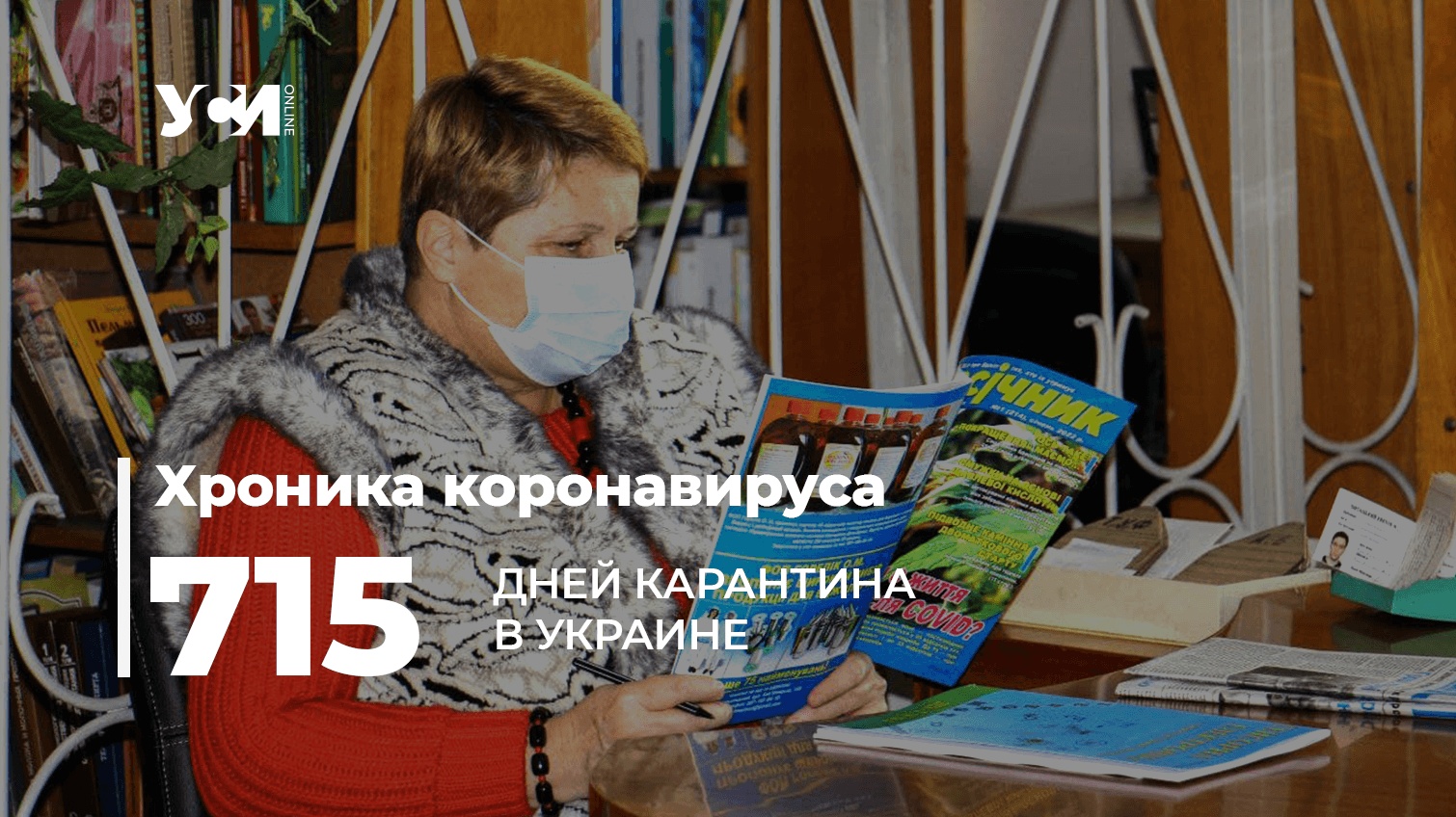 Пандемия: в Одесской области — 11 летальных случаев «фото»