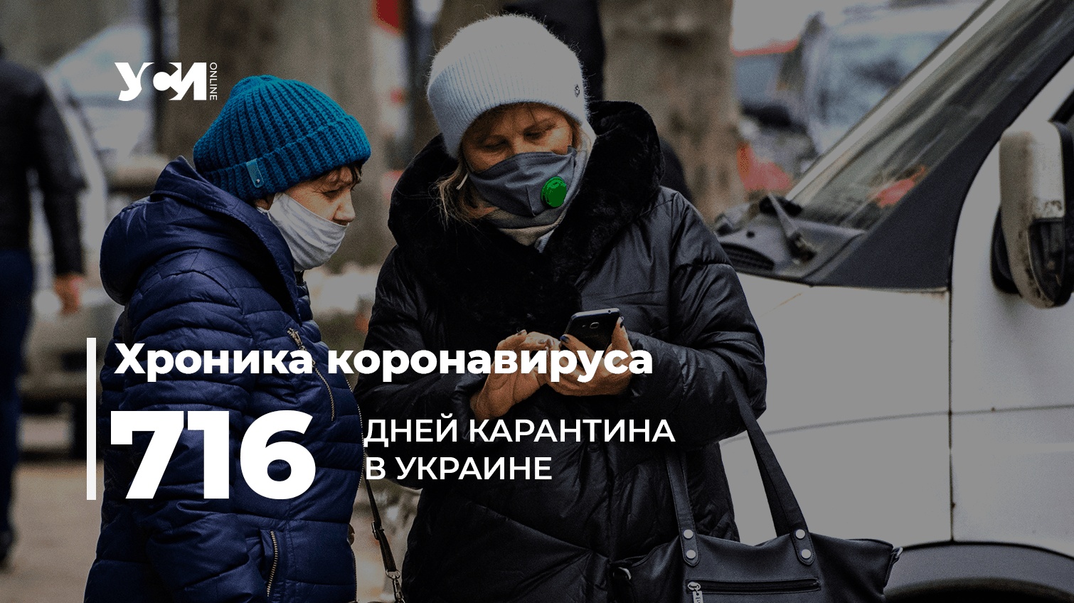 Пандемия: в Одесской области более тысячи новых инфицированных «фото»