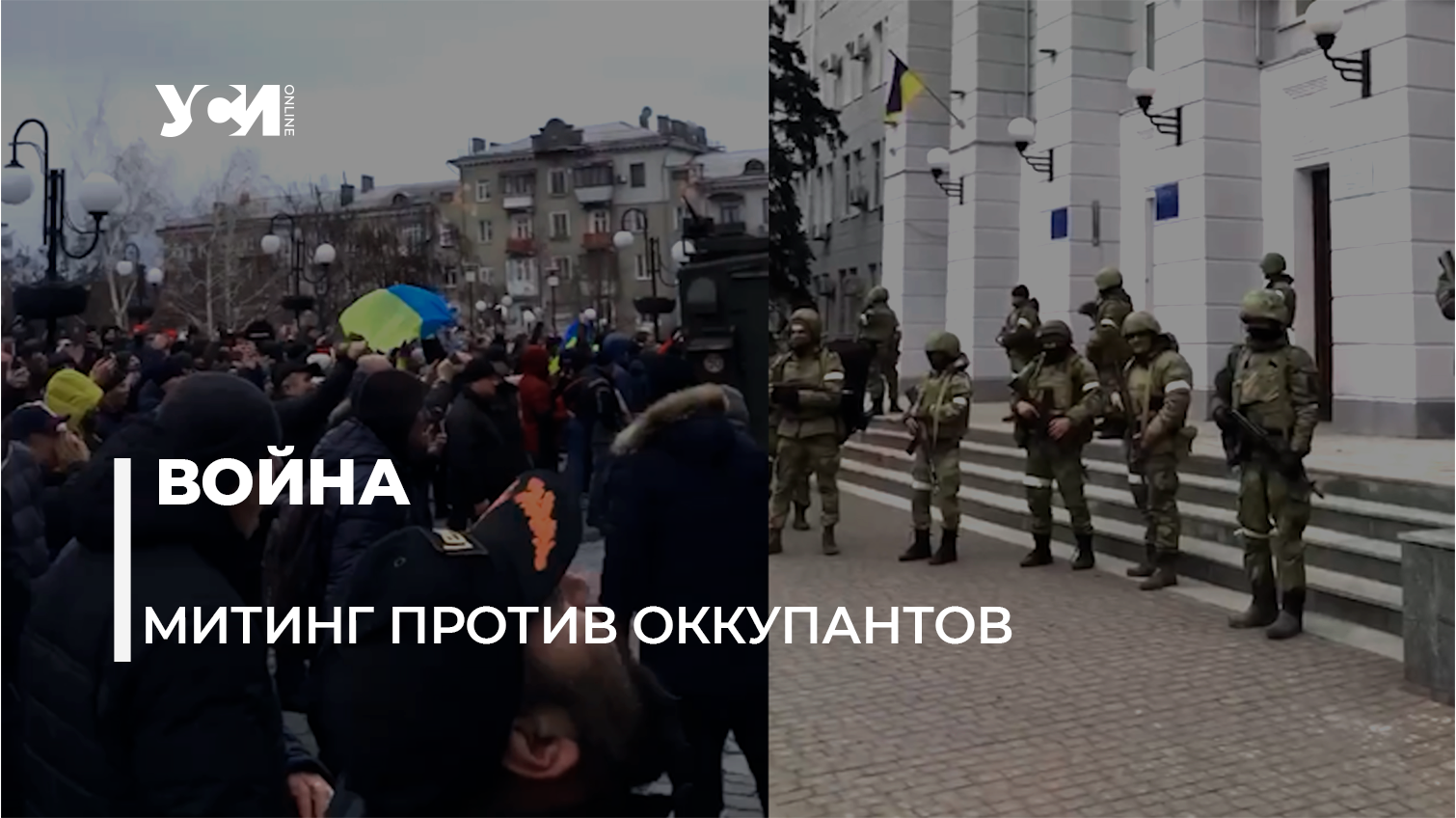 Тысячный митинг против оккупационых войск РФ в Бердянске (видео) «фото»