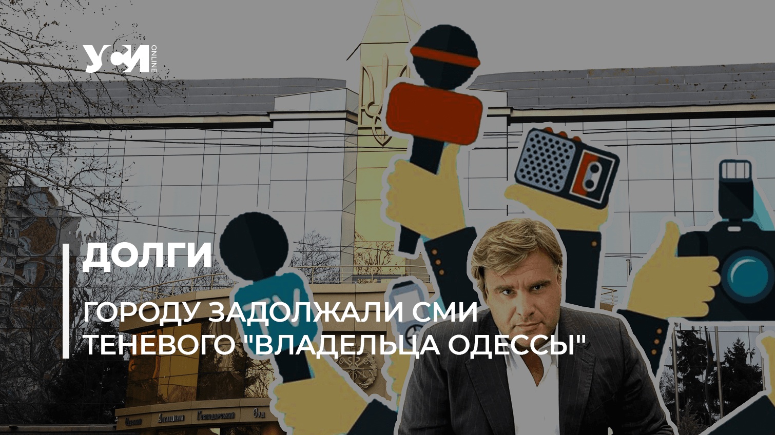 СМИ Галантерника задолжали Одесской мэрии 3,4 млн гривен «фото»