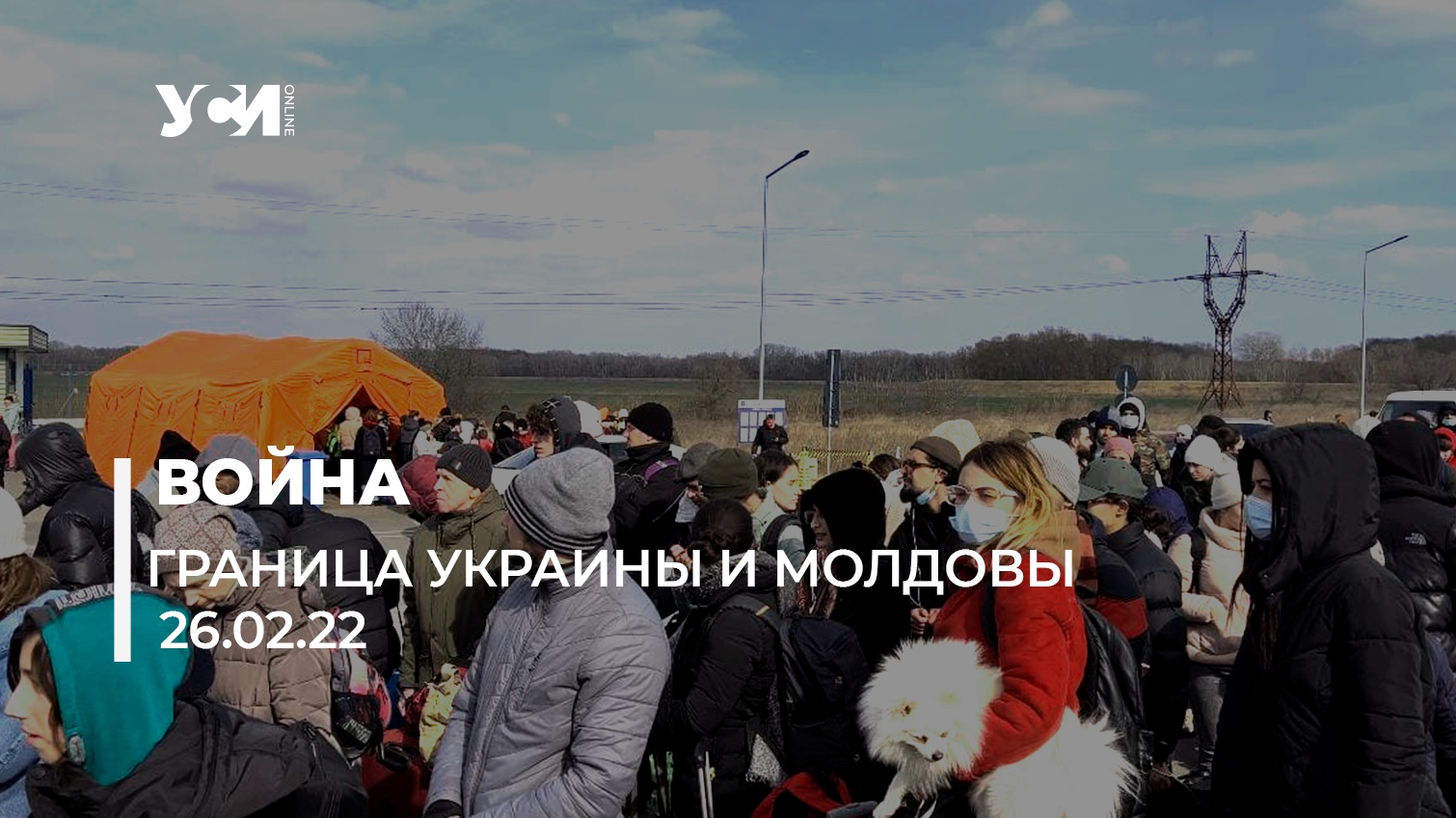 Бросают машины и идут пешком: на границе с Молдовой огромные пробки (фото, видео) «фото»