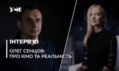 «Носоріг» – це історія про нас», – режисер Олег Сенцов (відео) «фото»