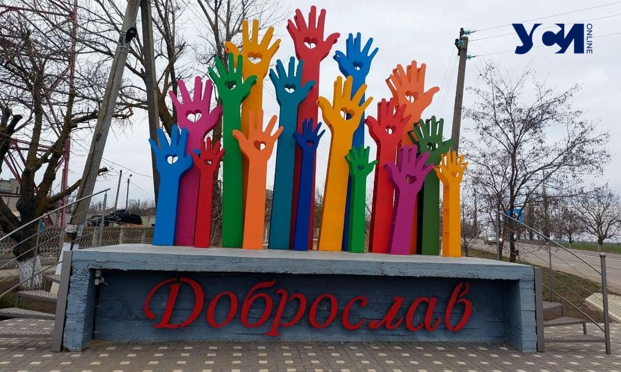 Жителей Доброслава призывают спуститься в укрытия в 14:00 «фото»