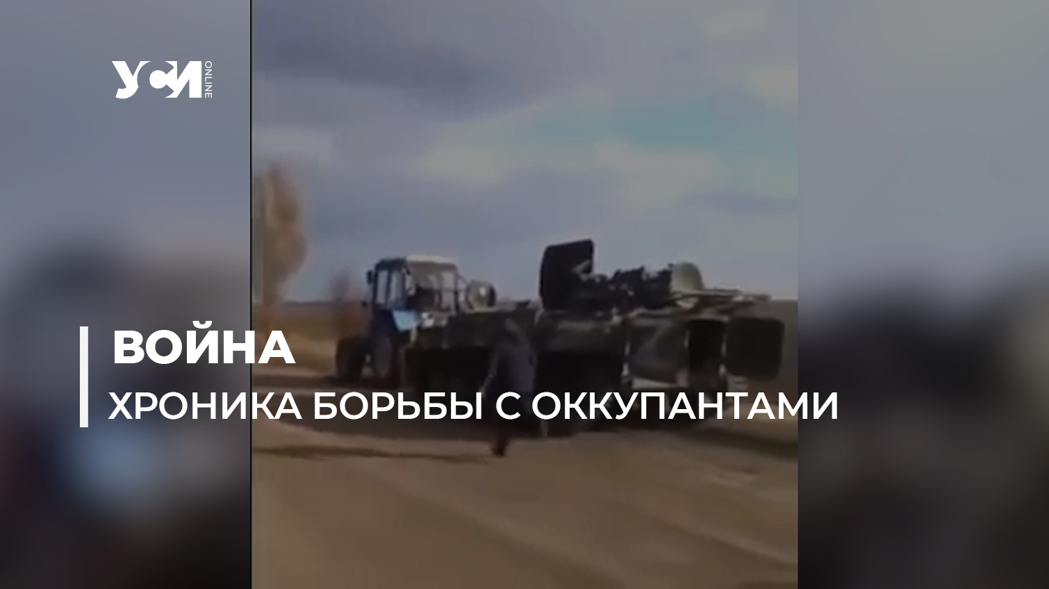 Путин убил “Мрію”, но не сломил дух украинцев (видео) «фото»