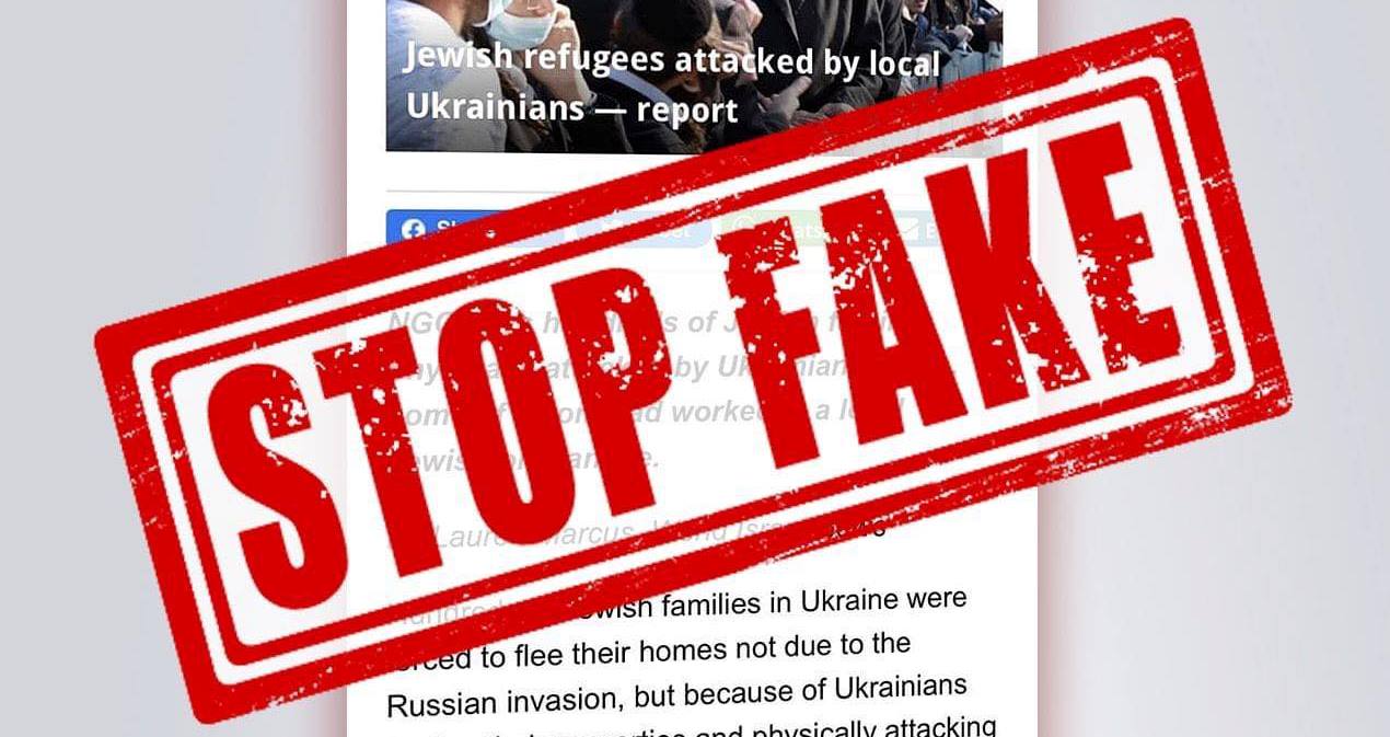 Оккупанты придумали новый фейк про еврейские погромы в Украине «фото»