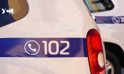 В Одессе временно нельзя дозвониться на 101 и 102: как связаться с пожарными и полицией (ОБНОВЛЕНО) «фото»