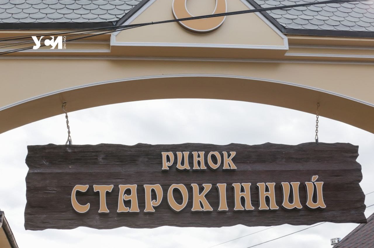 В Одессе снова заработает знаменитый рынок «фото»