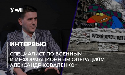 В украинской информационной кампании гораздо больше агрессии и экспансии, чем в 2014 году – эксперт «фото»