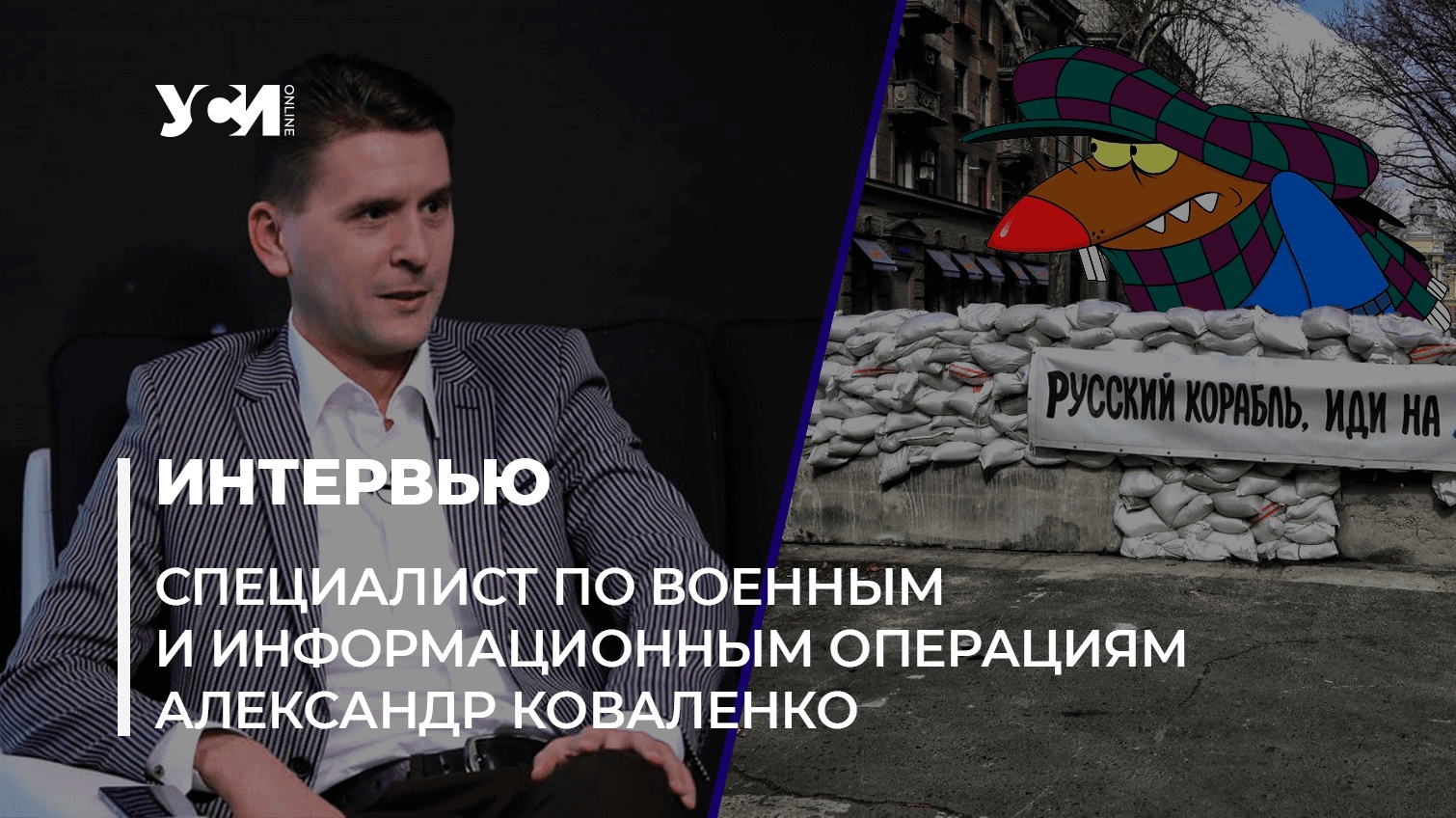 В украинской информационной кампании гораздо больше агрессии и экспансии, чем в 2014 году – эксперт «фото»