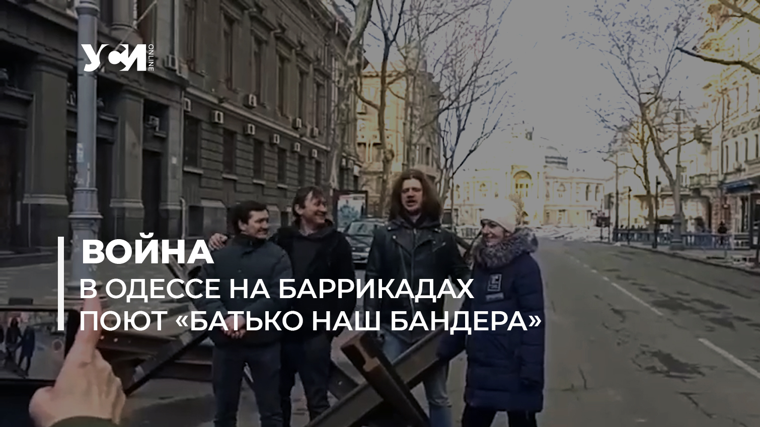 Солисты Одесского оперного спели песню «Батько наш Бандера» на баррикадах (видео) «фото»