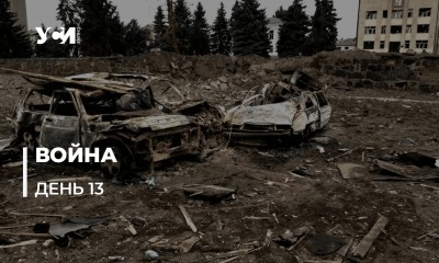 Украина в огне: 13 день войны за свои семьи, свободу и землю (обновляется) «фото»