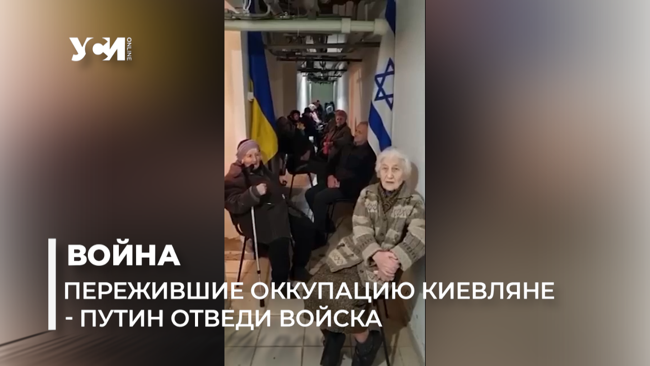 Путин! Отведи войска – киевляне (видео) «фото»