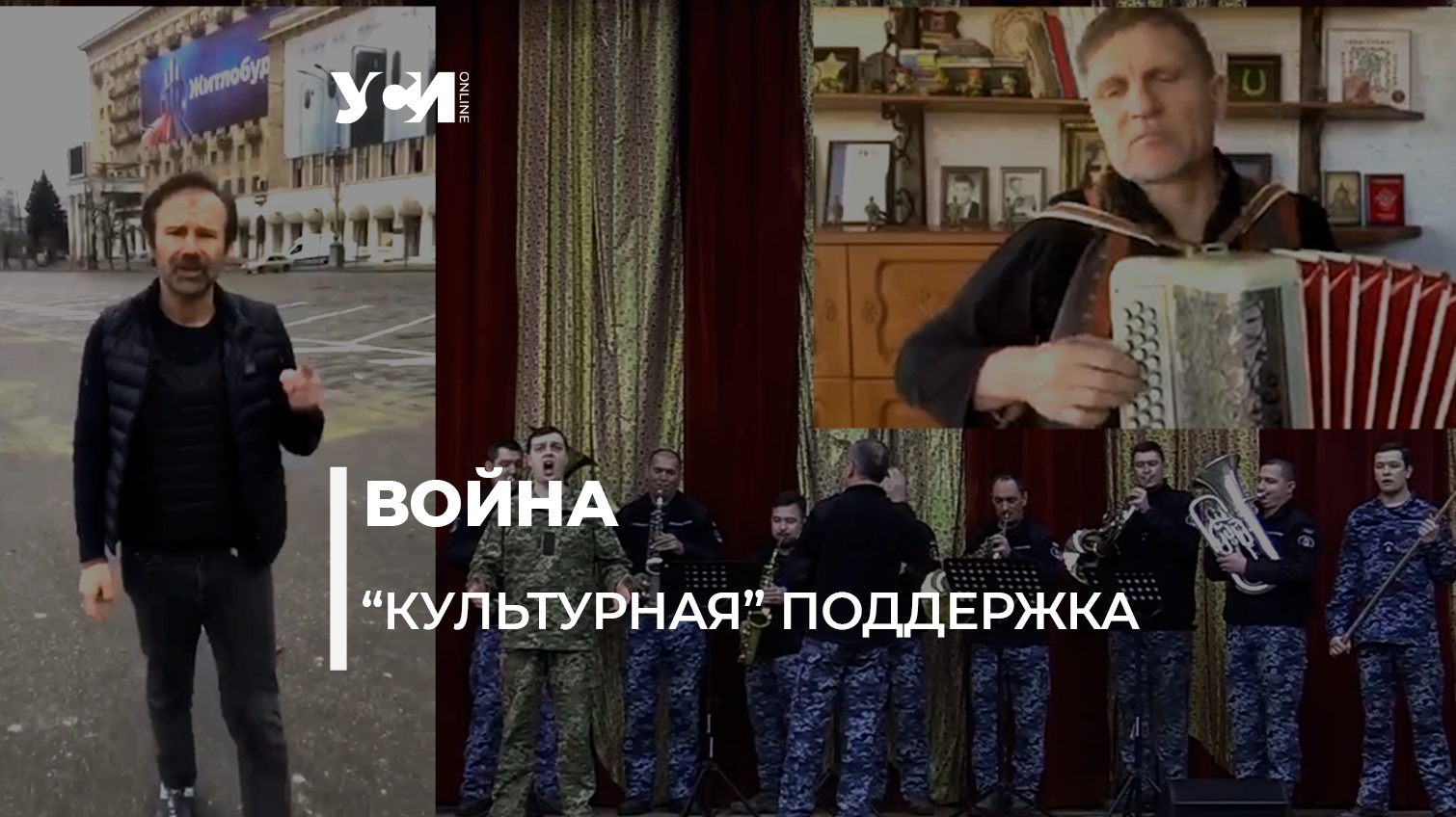 Украина: музыканты вдохновляют на борьбу (видео) «фото»