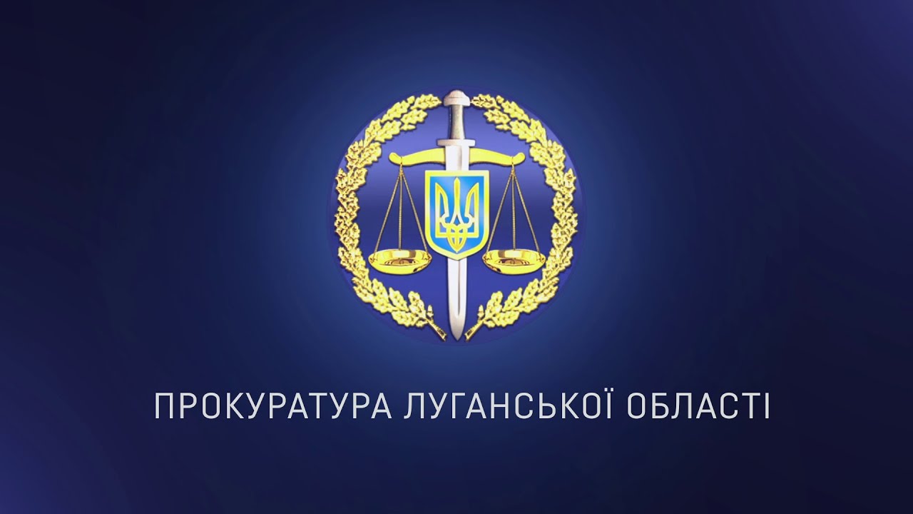 В Луганской области работница прокуроры перебежала на сторону оккупантов «фото»