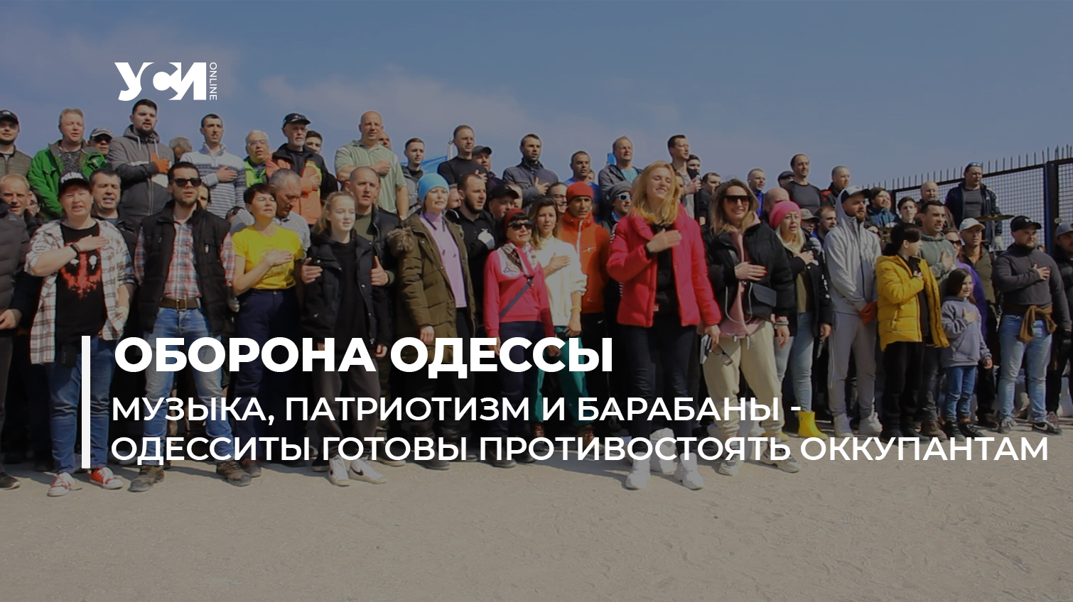 Как под рок-хиты волонтеры укрепляют Одессу (фото, видео, аудио) «фото»