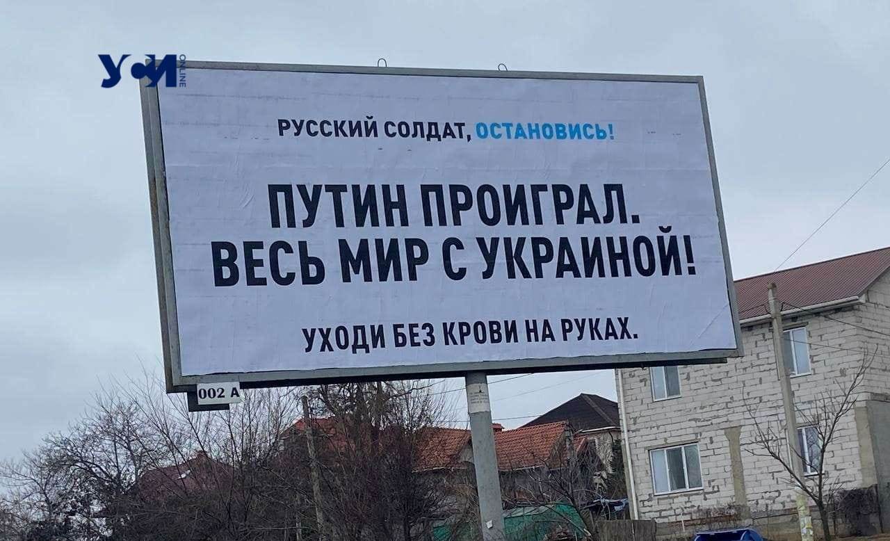 В Одесской области незаконную рекламу демонтируют на нужды армии «фото»