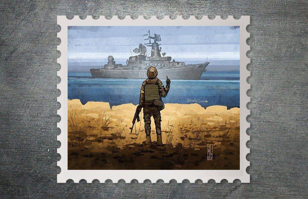 “Русский корабль, иди…”: Укрпошта выбрала эскиз марки «фото»