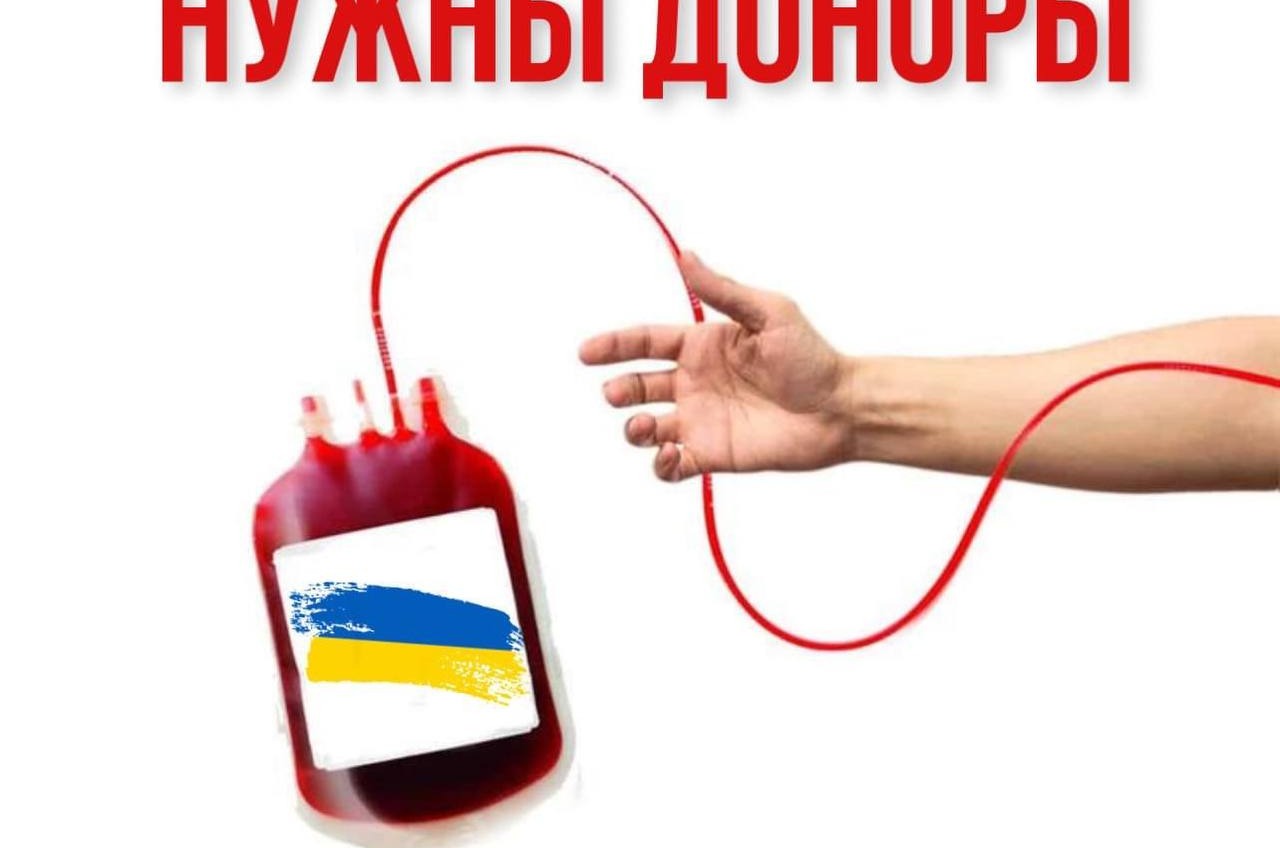 Одесскому военному госпиталю нужны доноры крови usionline.com Одесскому военному госпиталю нужны доноры крови «фото»