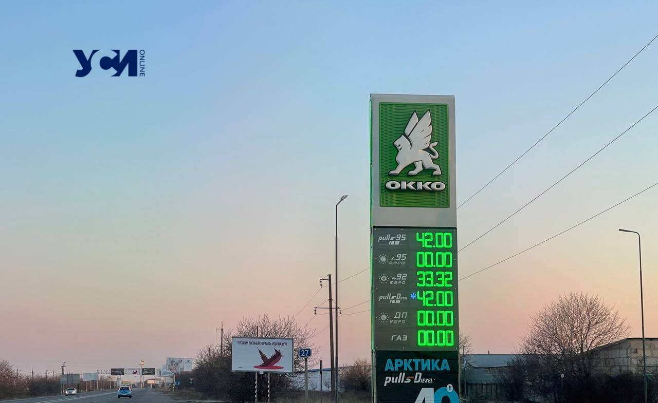 Правительство регулирует цены на топливо: в Одессе наблюдаются накладки (фото) «фото»