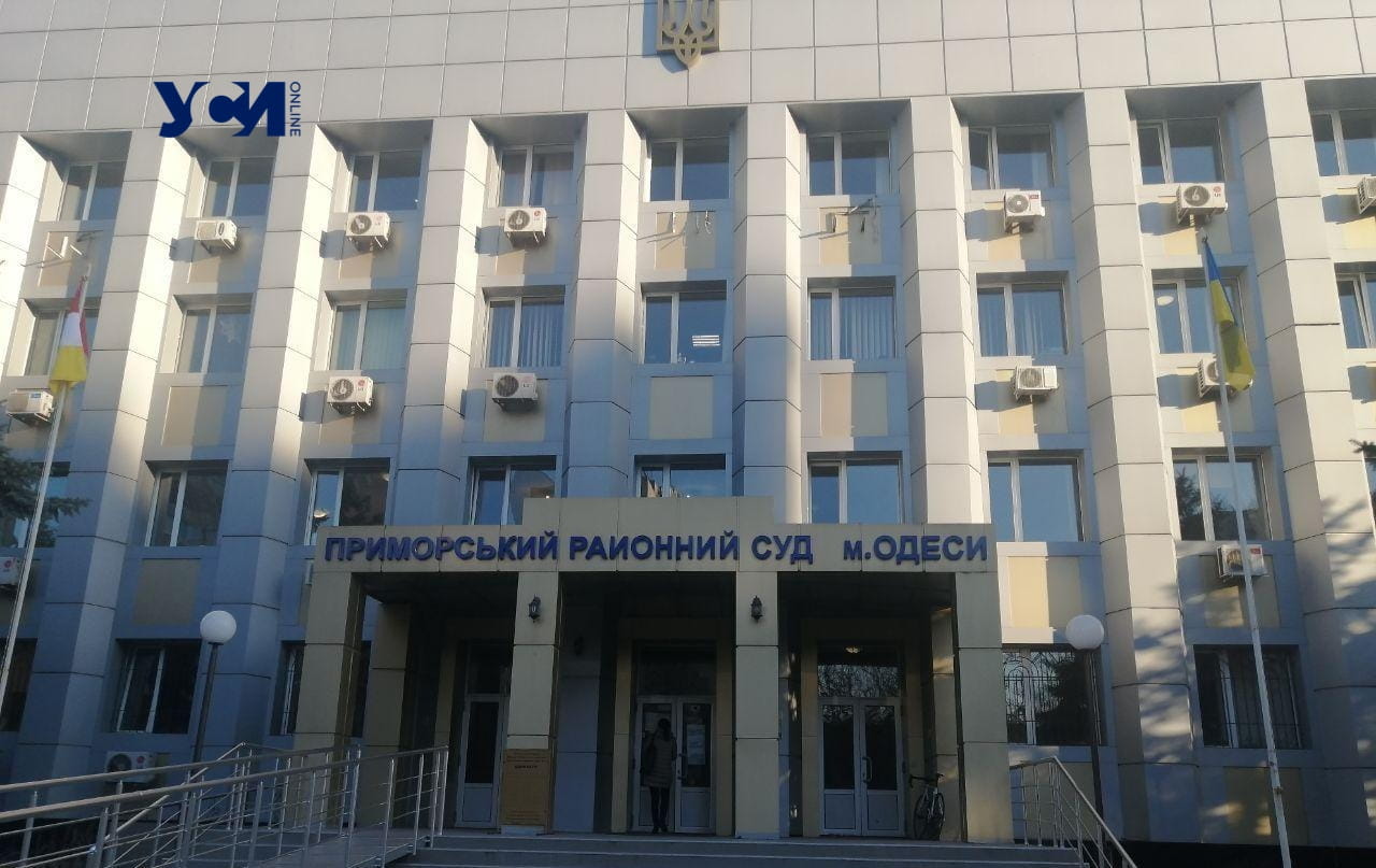 Приморский райсуд Одессы будет перечислять 40% зарплаты на ВСУ «фото»