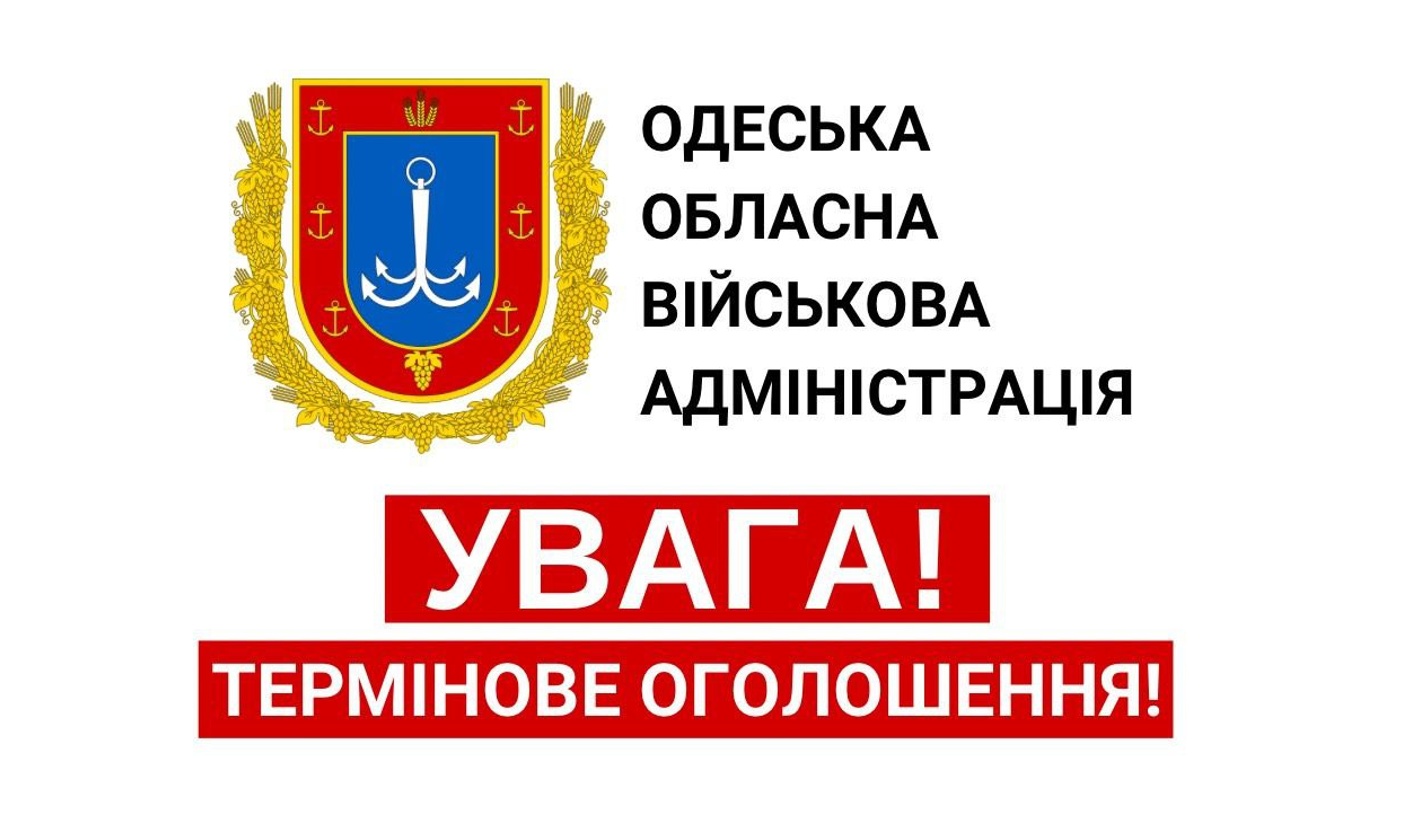 Не снимайте работу ПВО, — глава Одесской ОВА Максим Марченко «фото»