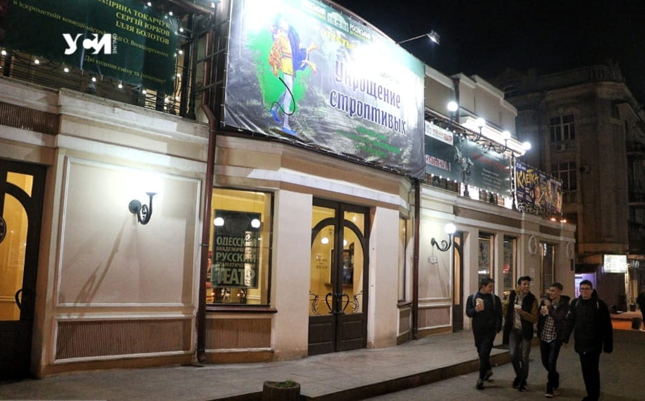 Больше не «русский». Одесский драмтеатр сменил название «фото»