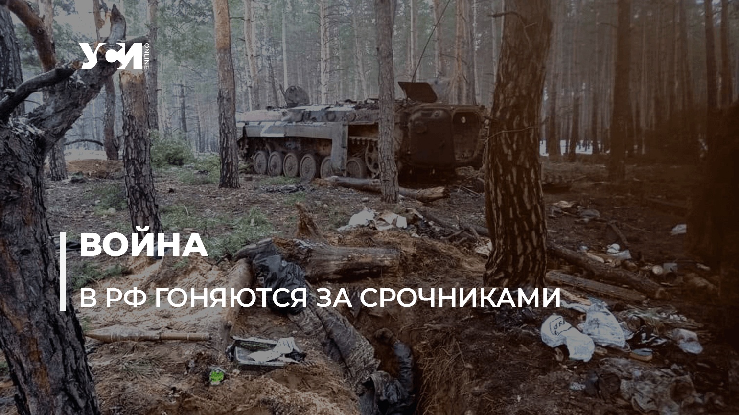 Российские солдаты не хотят воевать в Украине даже за деньги и квартиры «фото»