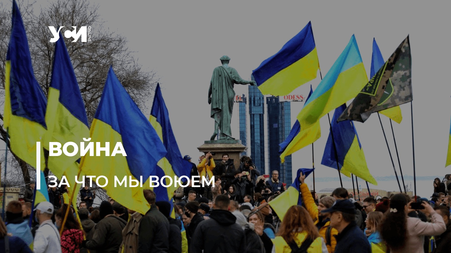 После победы: какой хотят видеть Украину в будущем одесские художники, журналисты и философы «фото»