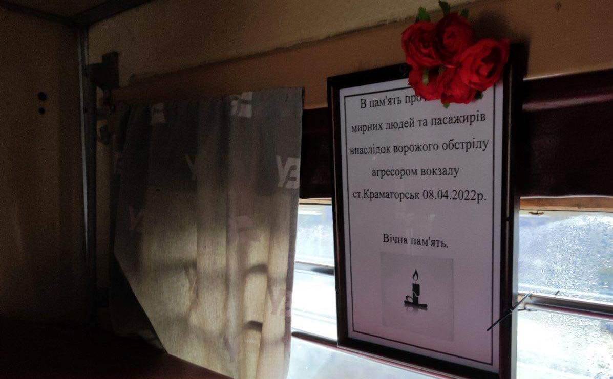 В память о погибших в Краматорске оставили пустые места в поезде Одесса-Львов «фото»