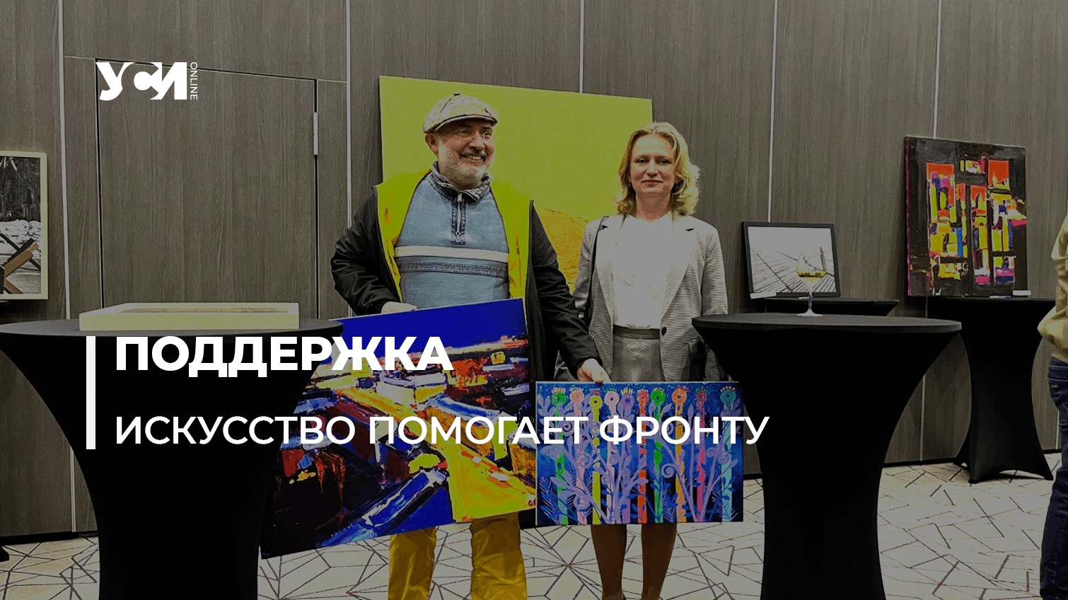 Работы одесских арт-фотографов продали на аукционе в поддержку ВСУ (фото) «фото»