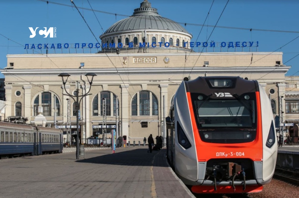 Опубликован список эвакуационных поездов из Одессы «фото»