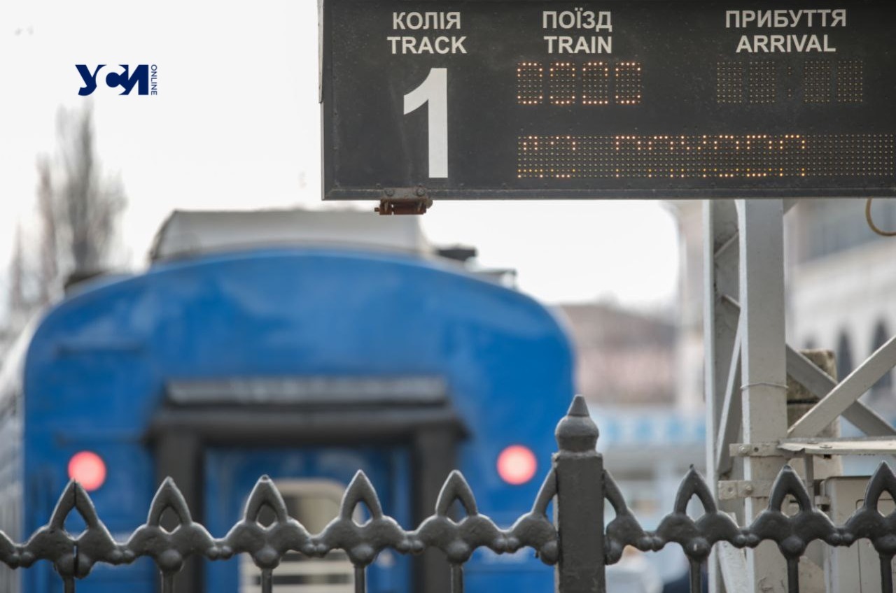 Поезда с одесского вокзала на 18 апреля: расписание «фото»