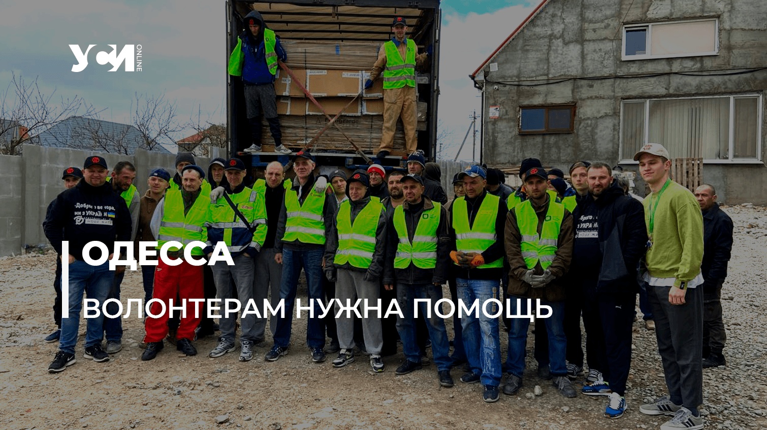 В Одессу прибыла гуманитарная помощь: для доставки грузов нужны деньги (фото) «фото»