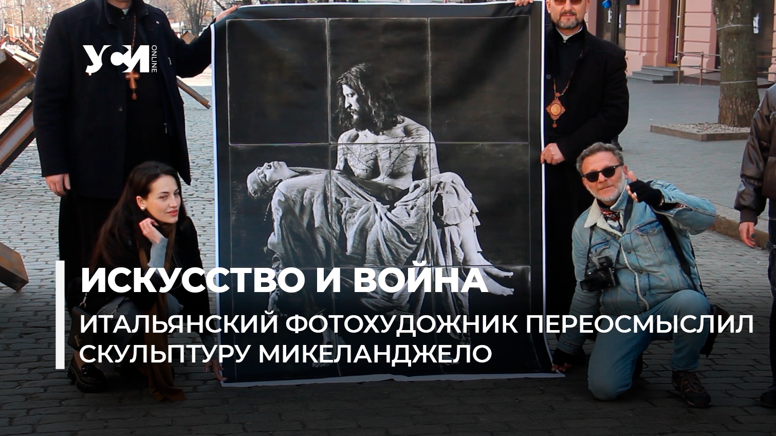 Мария на руках Иисуса: в центре Одессы провели перформанс (фото, видео) «фото»