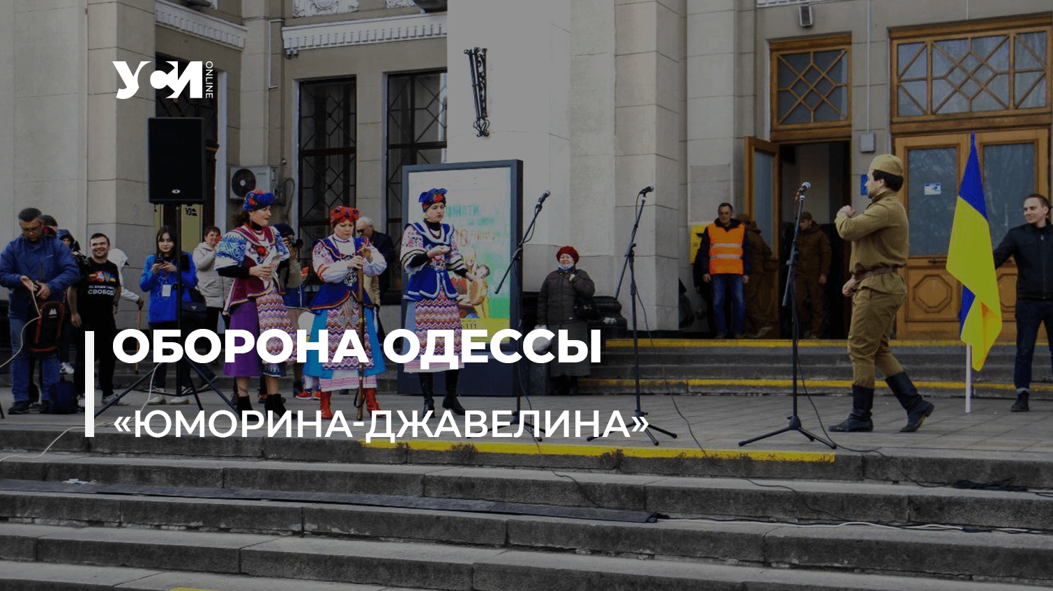 Первое апреля в Одессе: возле вокзала провели флешмоб “Чемодан – вокзал – россия” и показали танк “На испуг” (фото, видео) «фото»
