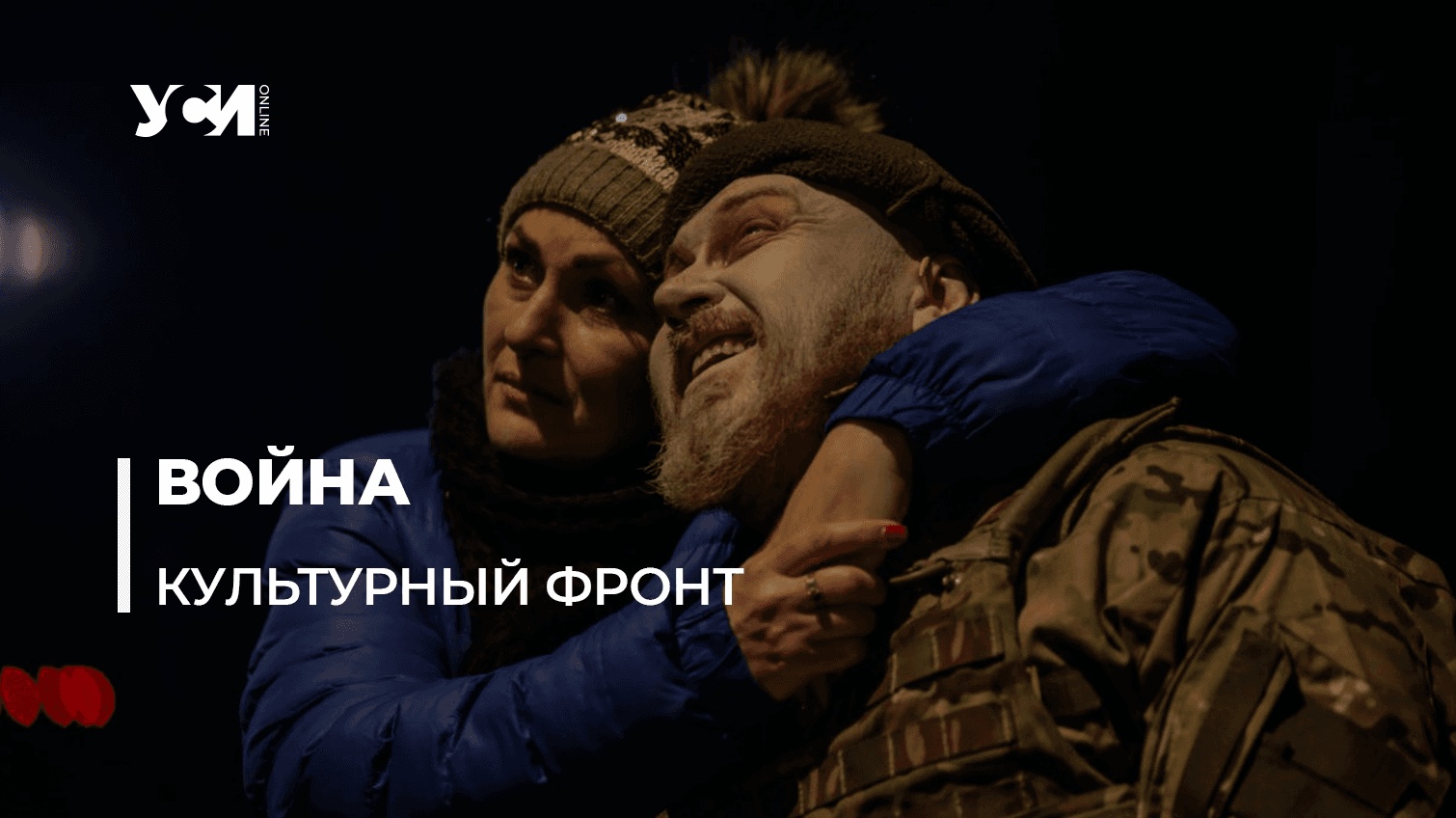 «Саша, вынеси мусор!»: в укрытии одесского театра показали пьесу о войне (фото, аудио) «фото»