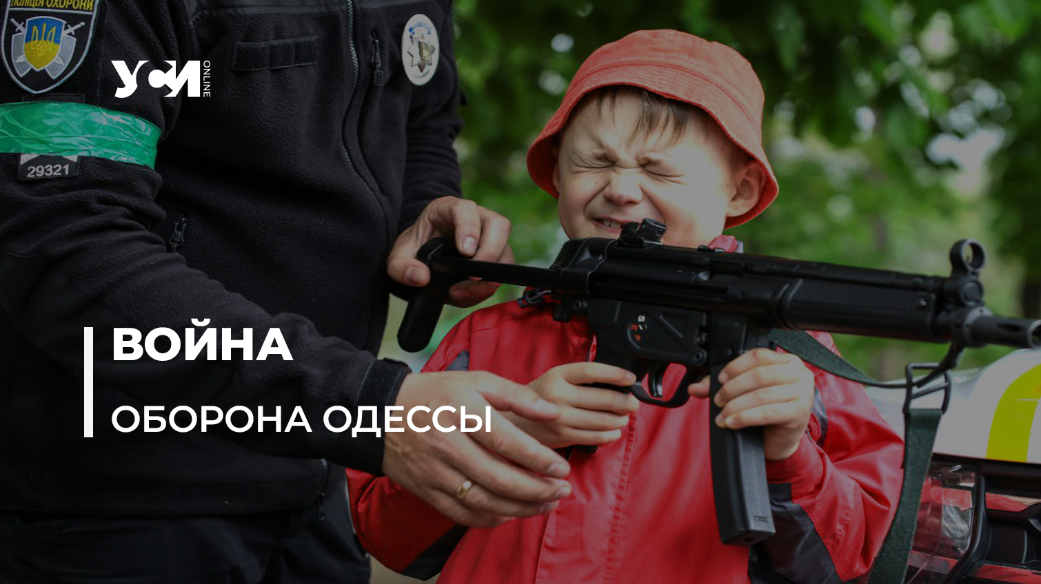 В Одессе детям с инвалидностью дали возможность почувствовать себя украинскими защитниками (фото, аудио) «фото»