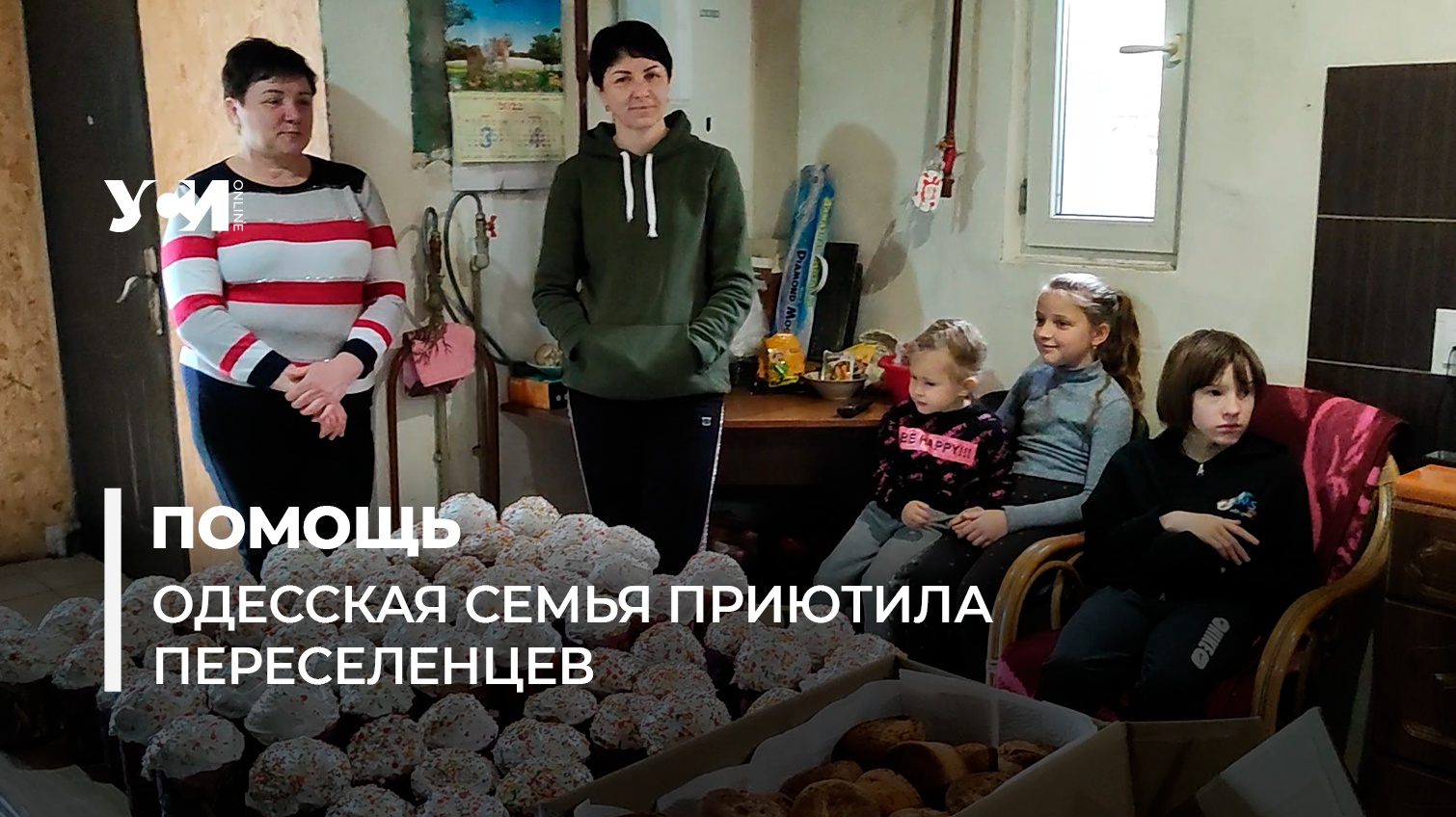 Одесская семья приютила 27 переселенцев, вместе они испекли паски для ВСУ (фото, видео) «фото»