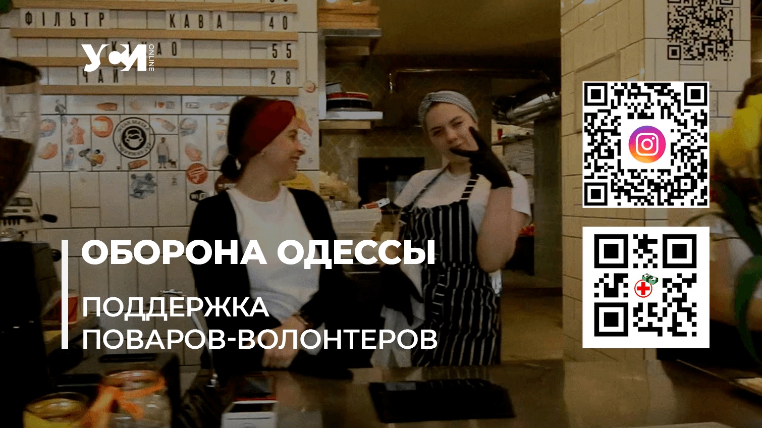Как повара Одессы готовят для наших военных (видео) «фото»