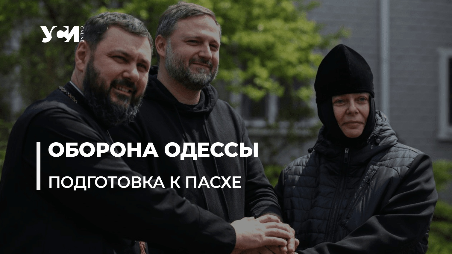 10 тысяч пасок испекли в Одесском женском монастыре для украинских воинов и переселенцев (фото, аудио) «фото»