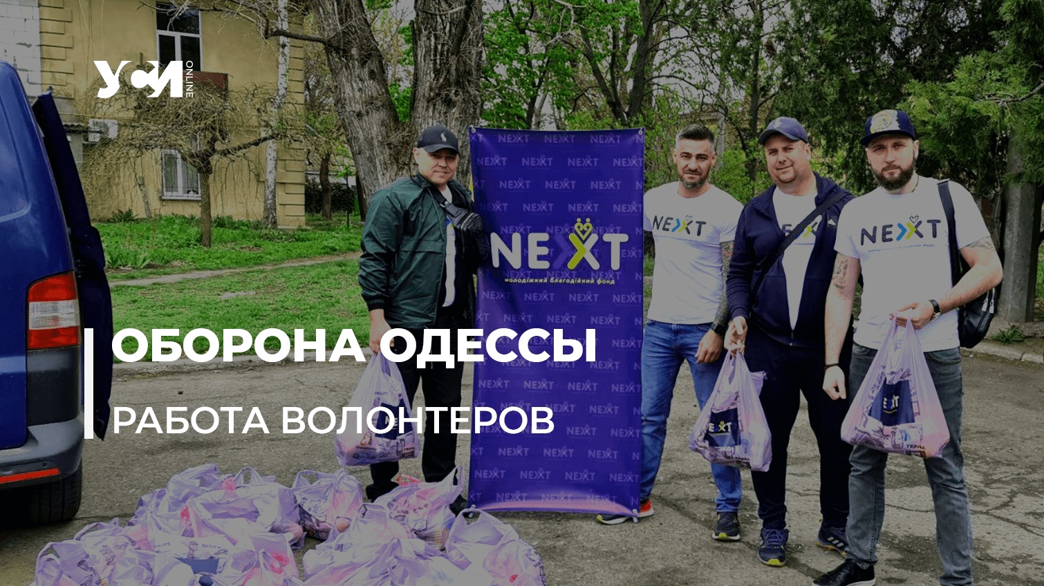 Одесские волонтеры поздравили пенсионеров с наступающим праздником Пасхи (фото, видео) «фото»