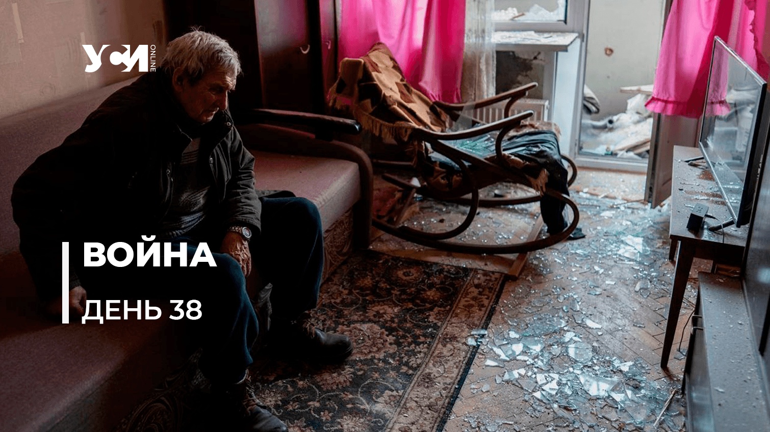 Украина защищается от российской агрессии на всех фронтах. 38 день (обновляется) «фото»