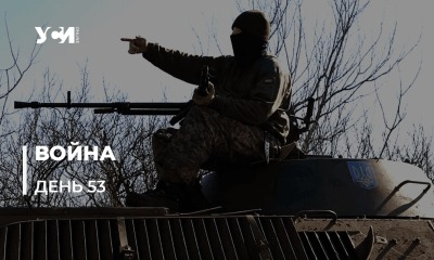 53-й день героического противостояния российской агрессии в Украине (обновляется) usionline.com 53-й день героического противостояния российской агрессии в Украине (обновляется) «фото»